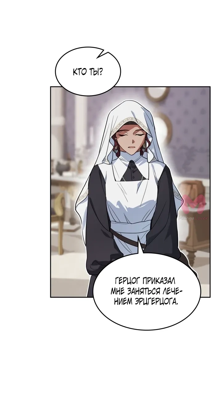 Она и зверь — Глава 153, страница 50