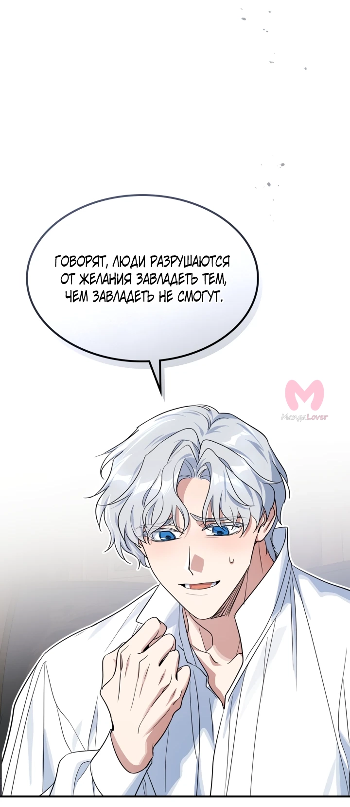 Она и зверь — Глава 160, страница 41