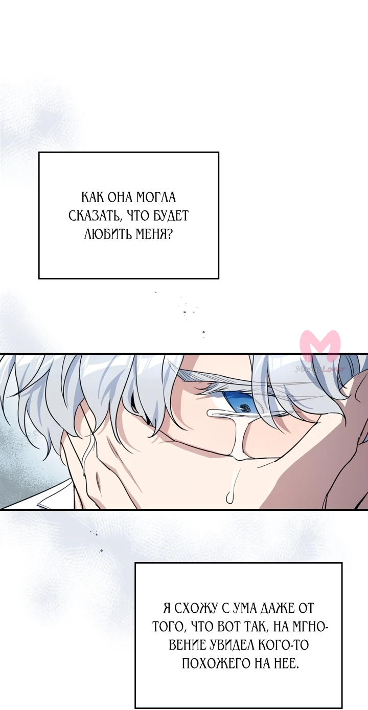 Она и зверь — Глава 160, страница 47