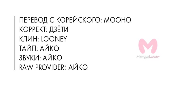Она и зверь — Глава 160, страница 51