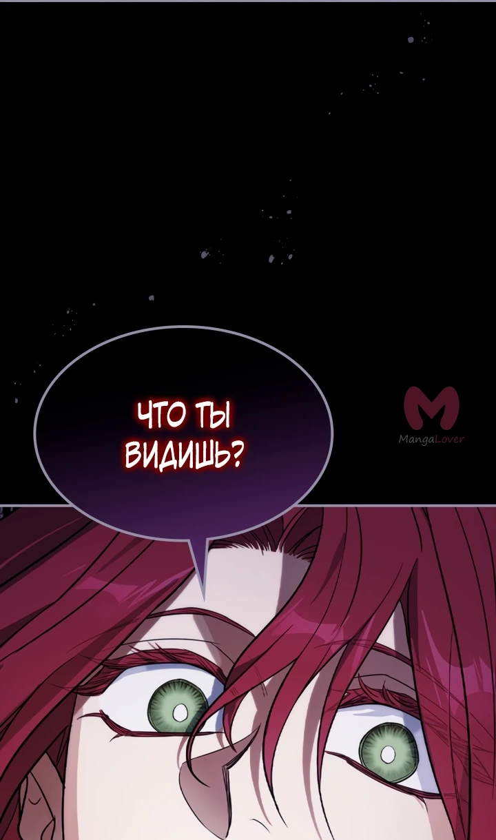 Она и зверь — Глава 162, страница 22