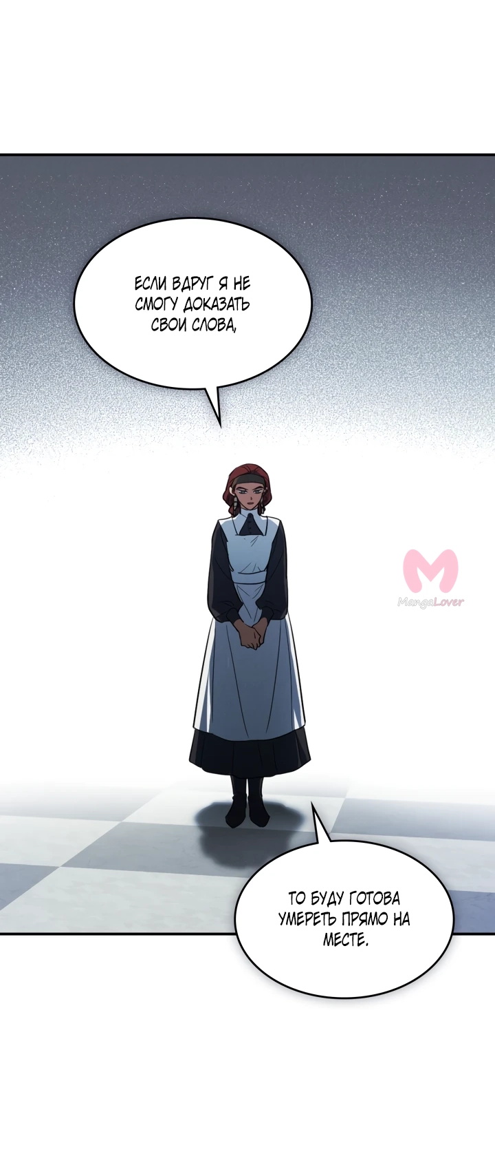 Она и зверь — Глава 162, страница 47