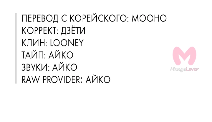 Она и зверь — Глава 163, страница 59