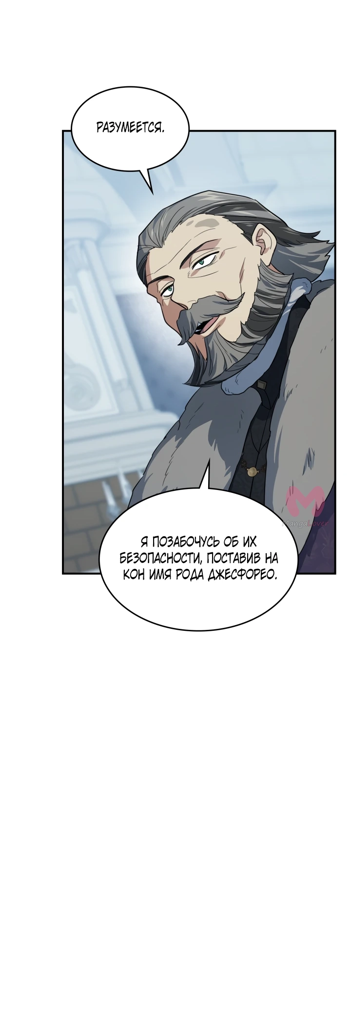 Она и зверь — Глава 163, страница 9