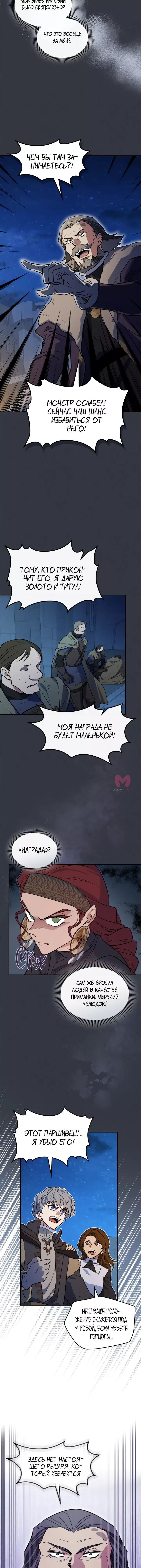 Она и зверь — Глава 169, страница 5