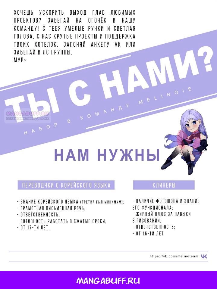 Она и зверь — Глава 183, страница 50