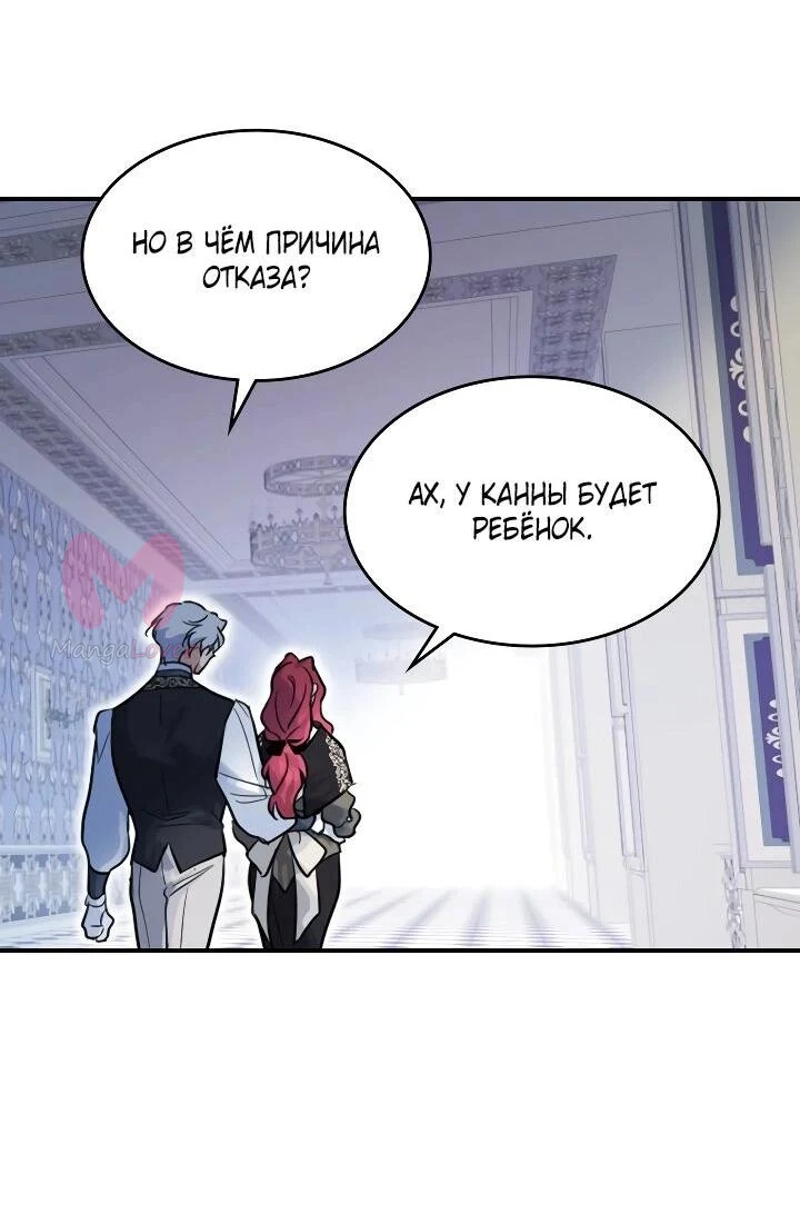 Она и зверь — Глава 178, страница 46
