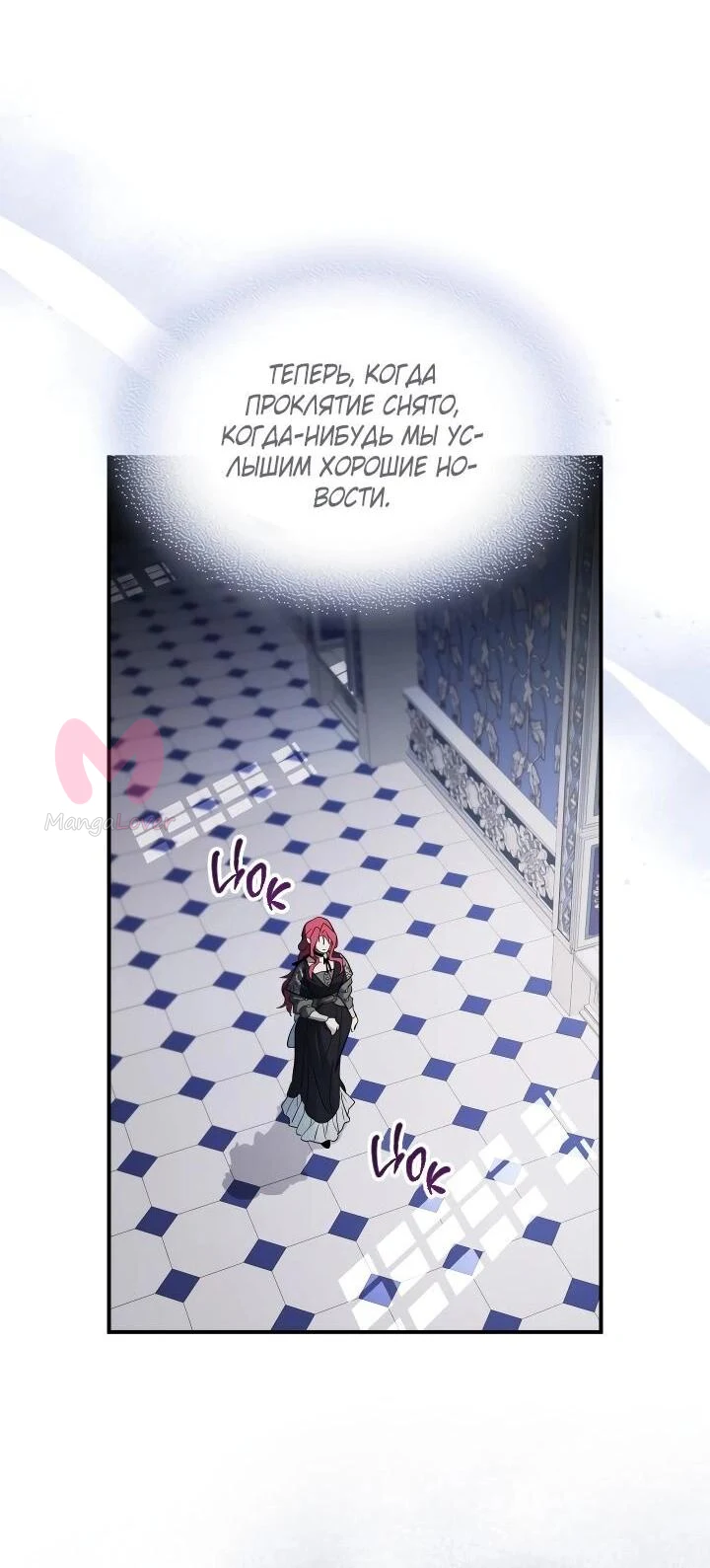 Она и зверь — Глава 178, страница 53