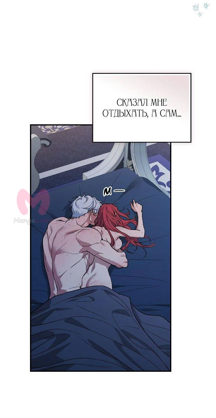 Она и зверь — Глава 180, страница 12