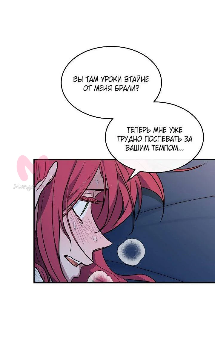 Она и зверь — Глава 180, страница 15