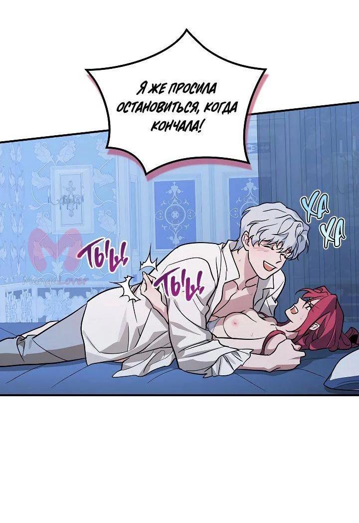 Она и зверь — Глава 180, страница 18