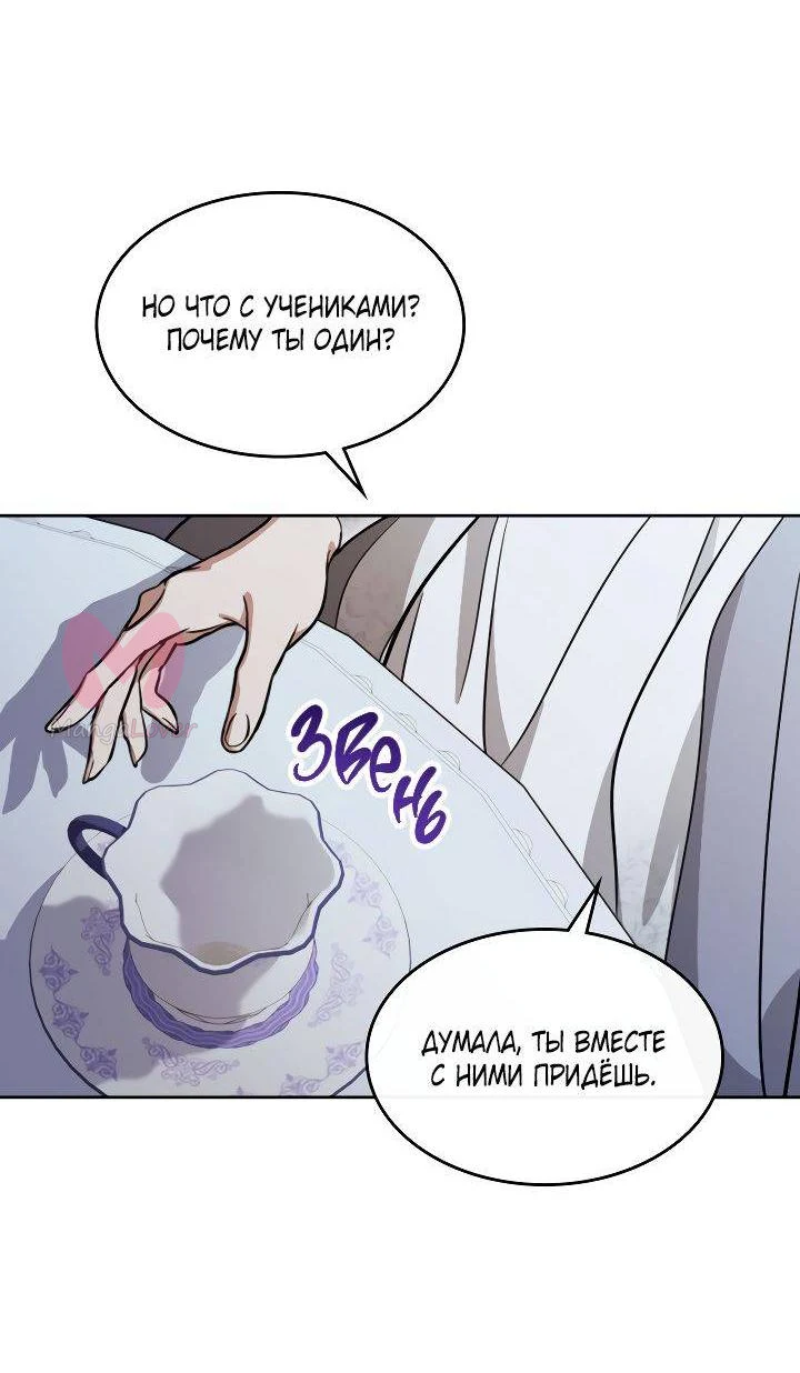 Она и зверь — Глава 181, страница 10