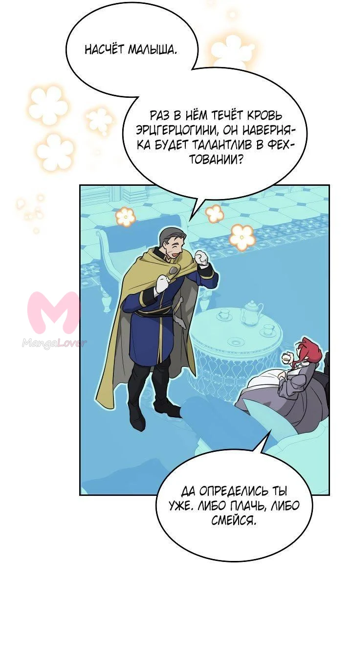 Она и зверь — Глава 181, страница 4