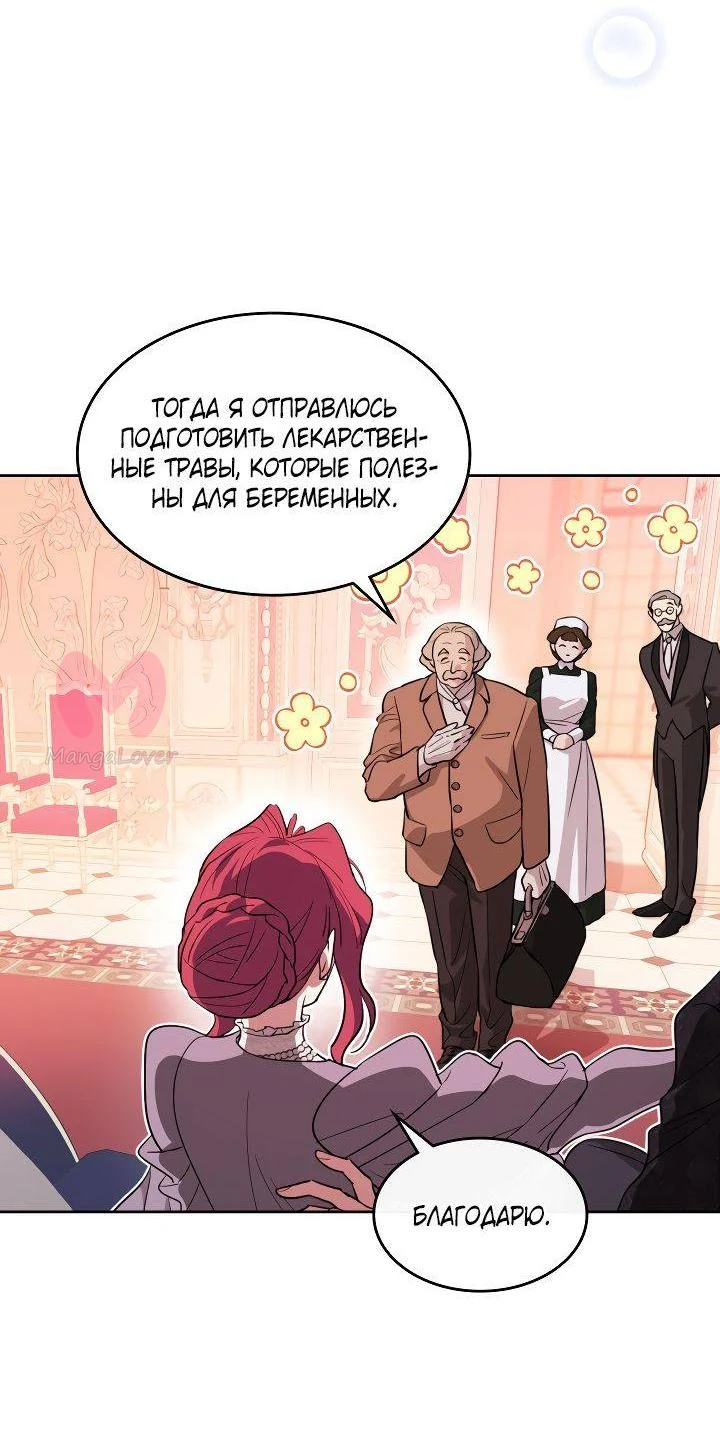 Она и зверь — Глава 181, страница 40
