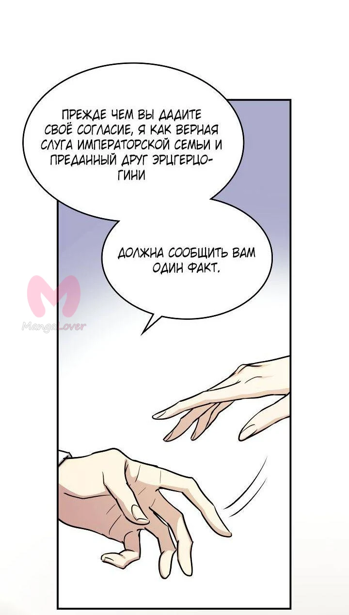 Она и зверь — Глава 182, страница 22