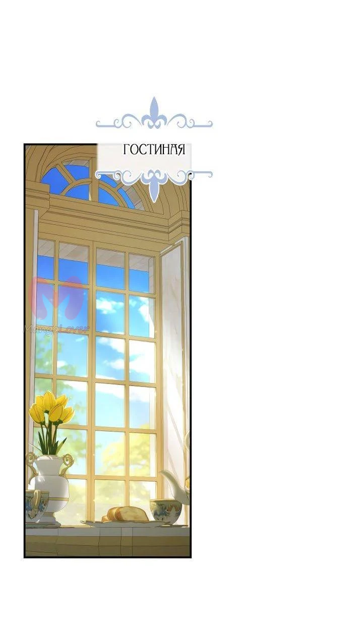 Она и зверь — Глава 182, страница 37
