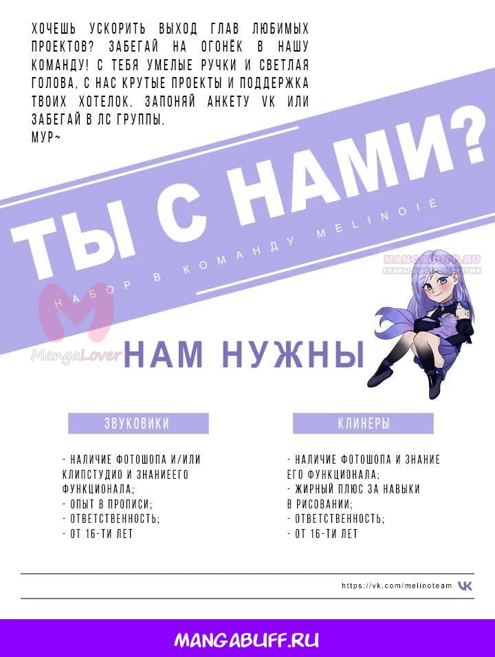 Она и зверь — Глава 182, страница 52