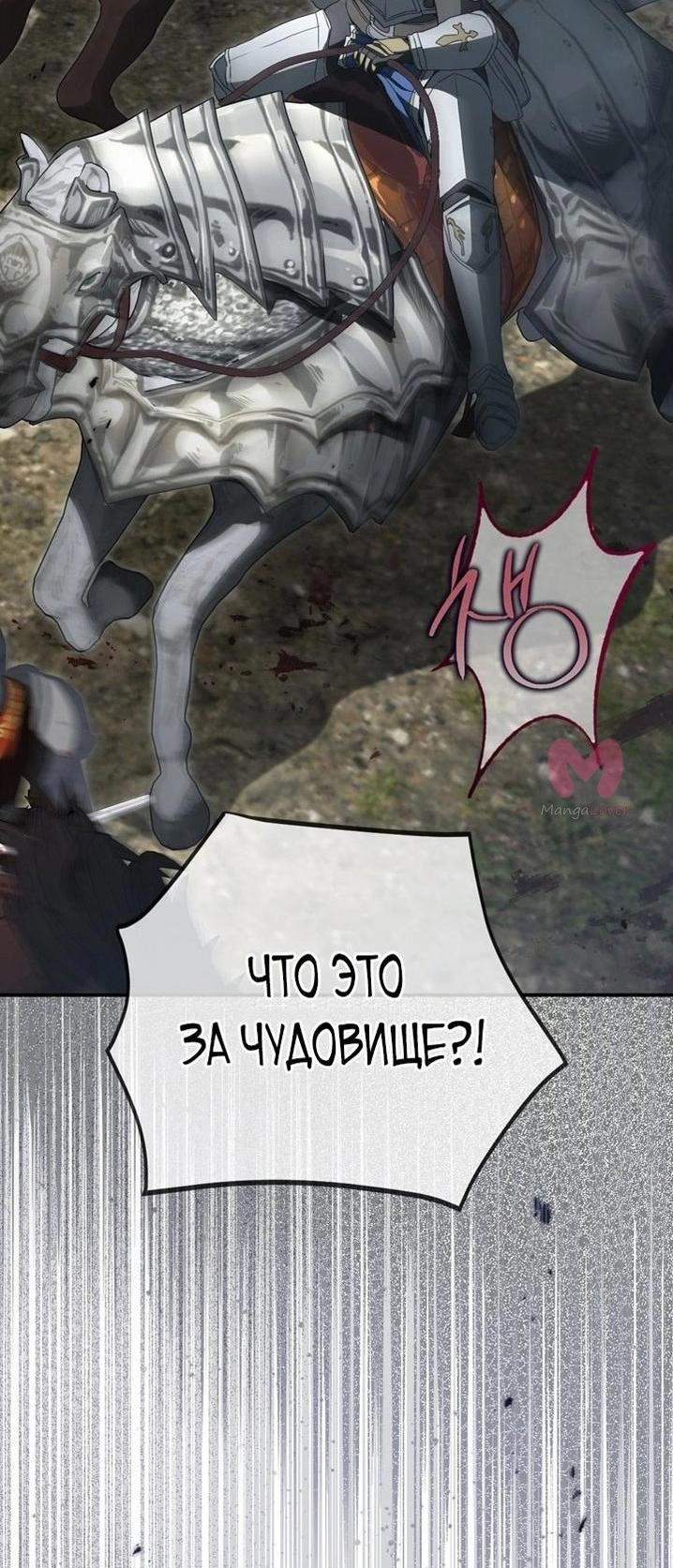 Ещё раз в свет — Глава 104, страница 40
