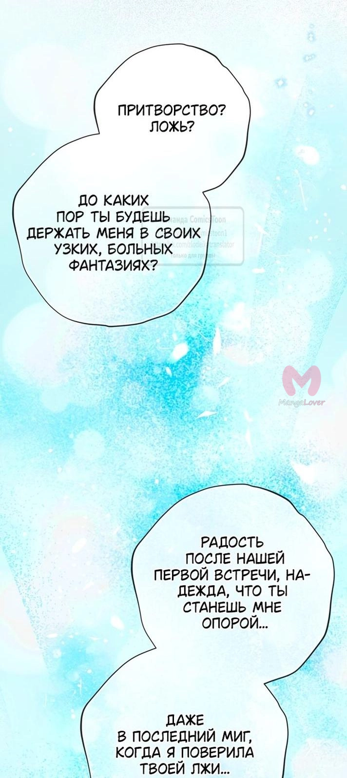 Ещё раз в свет — Глава 112, страница 33