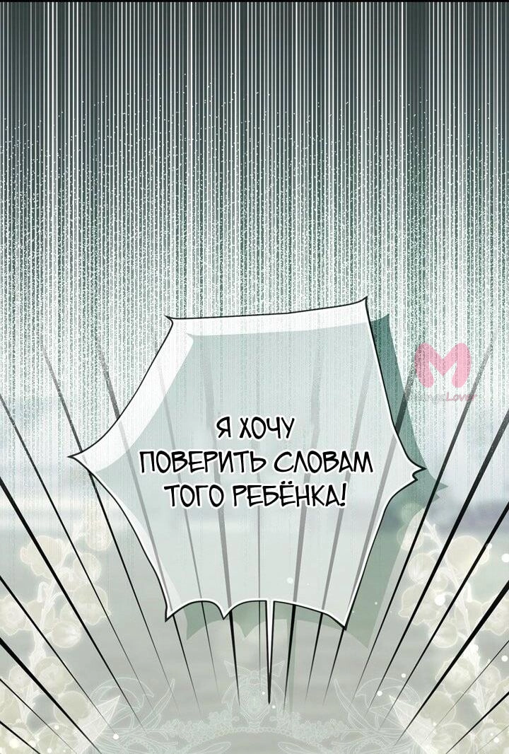 Ещё раз в свет — Глава 113, страница 20
