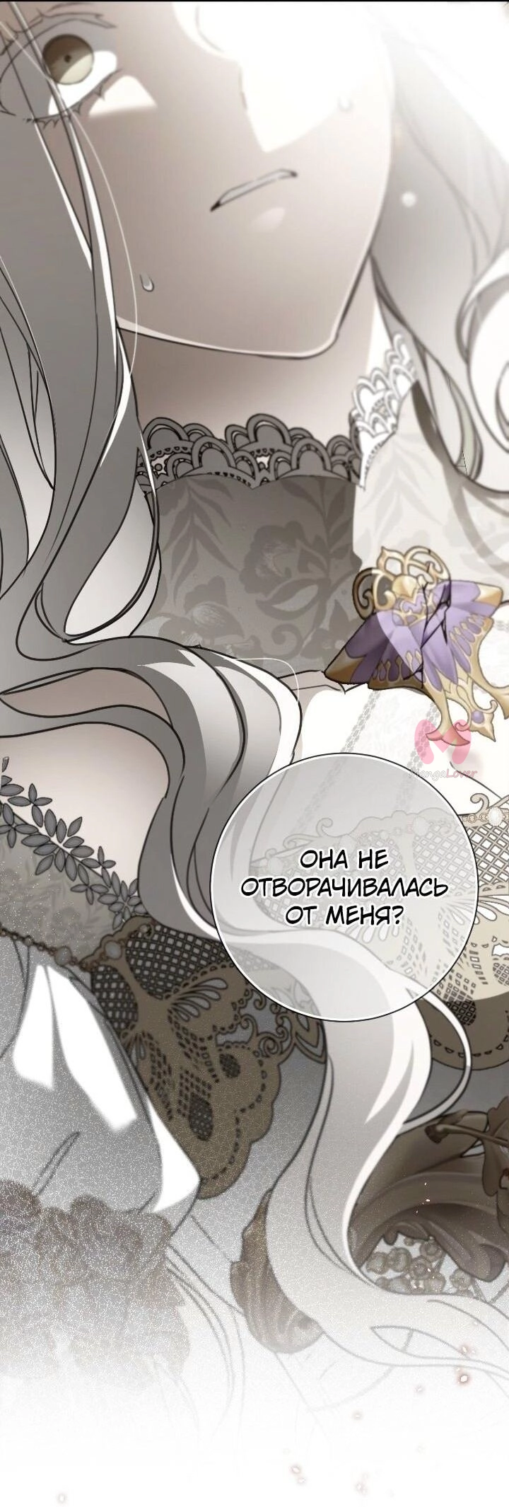 Ещё раз в свет — Глава 113, страница 27