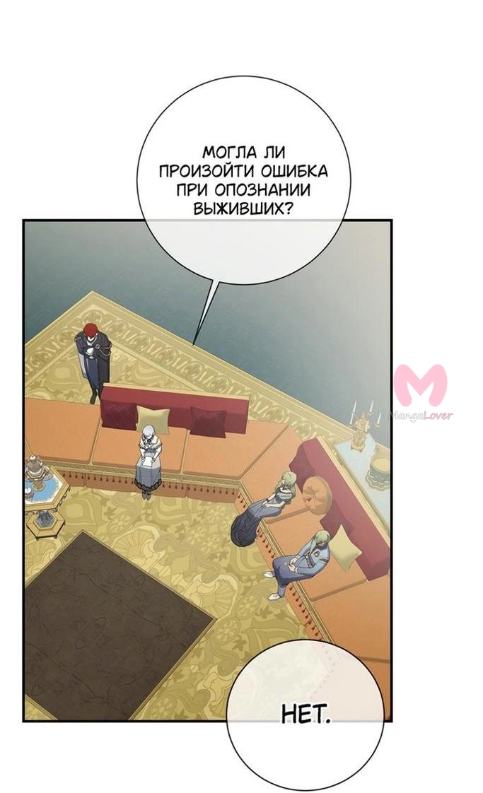 Ещё раз в свет — Глава 86, страница 17