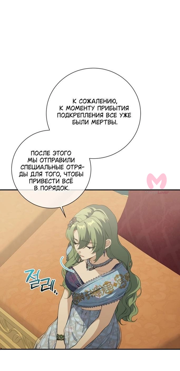 Ещё раз в свет — Глава 86, страница 18