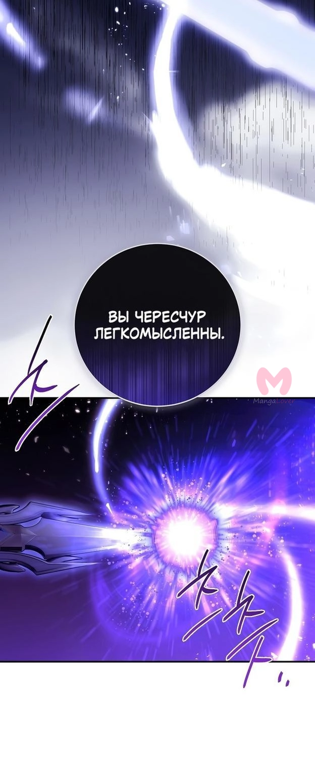 Ещё раз в свет — Глава 87, страница 49