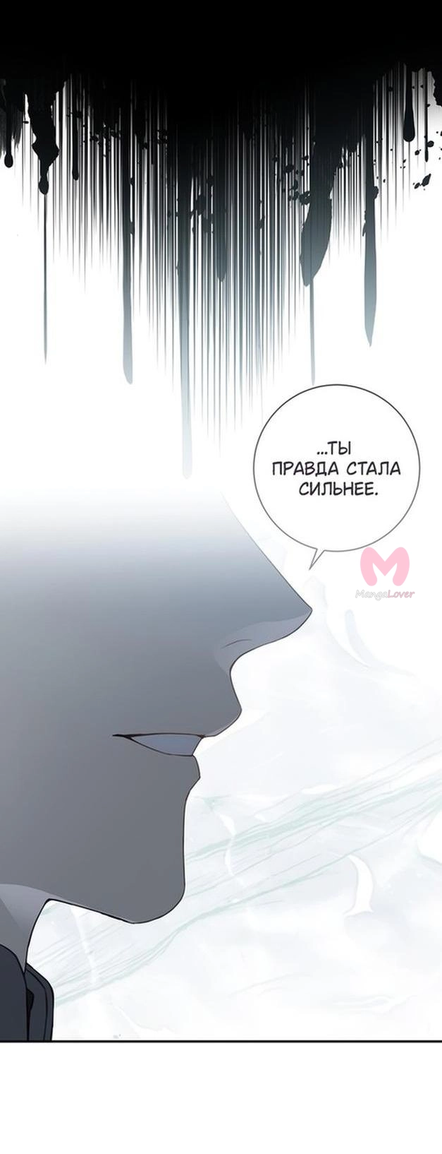 Ещё раз в свет — Глава 89, страница 19