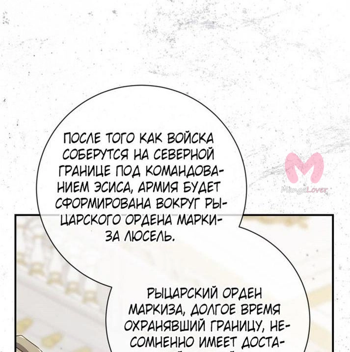 Ещё раз в свет — Глава 95, страница 32
