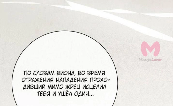 Ещё раз в свет — Глава 96, страница 15