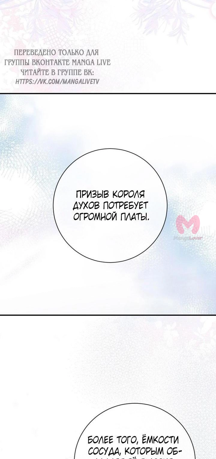 Ещё раз в свет — Глава 99, страница 16