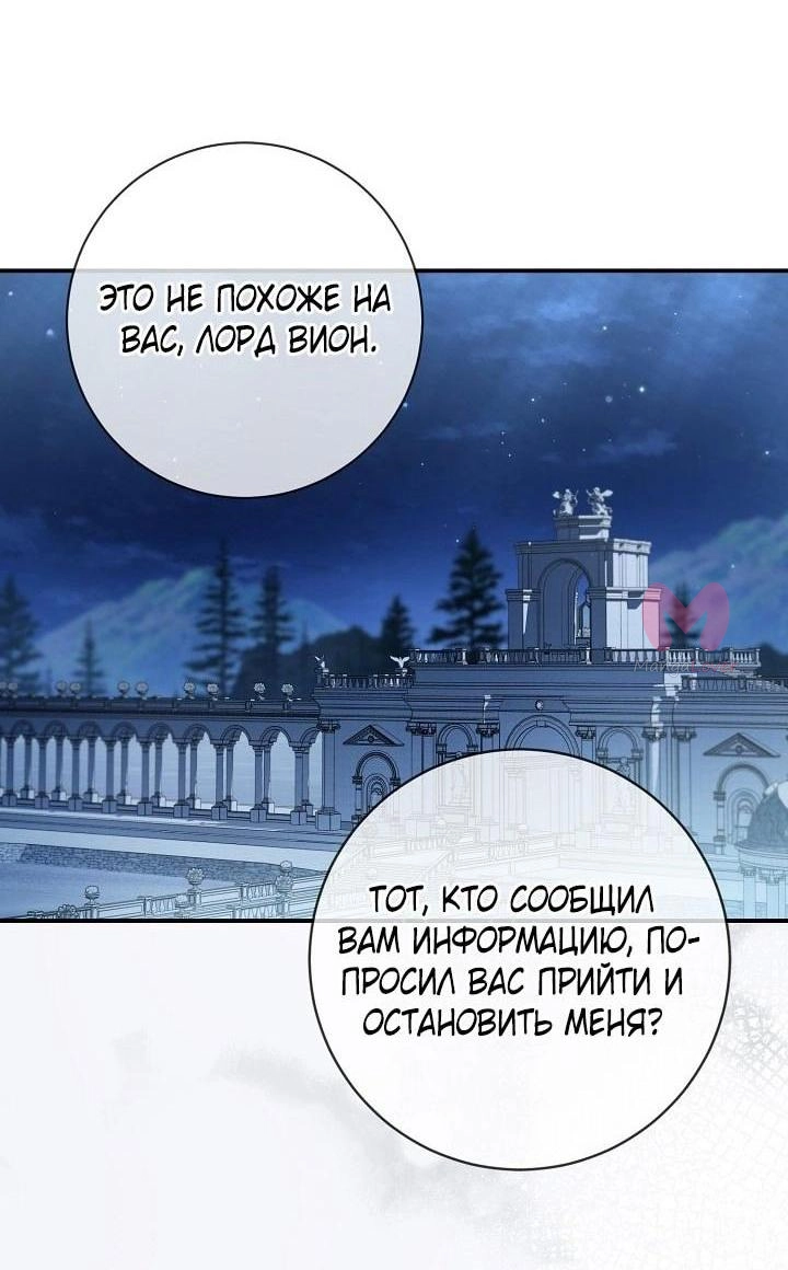 Ещё раз в свет — Глава 99, страница 20