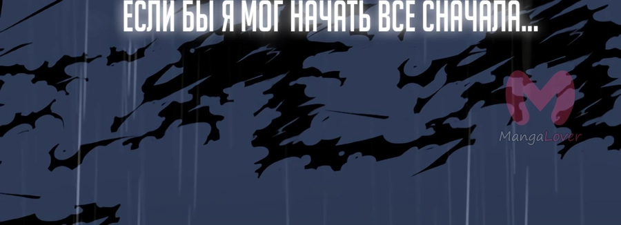 Божественный убийца, Я — Тень — Глава 1, страница 18