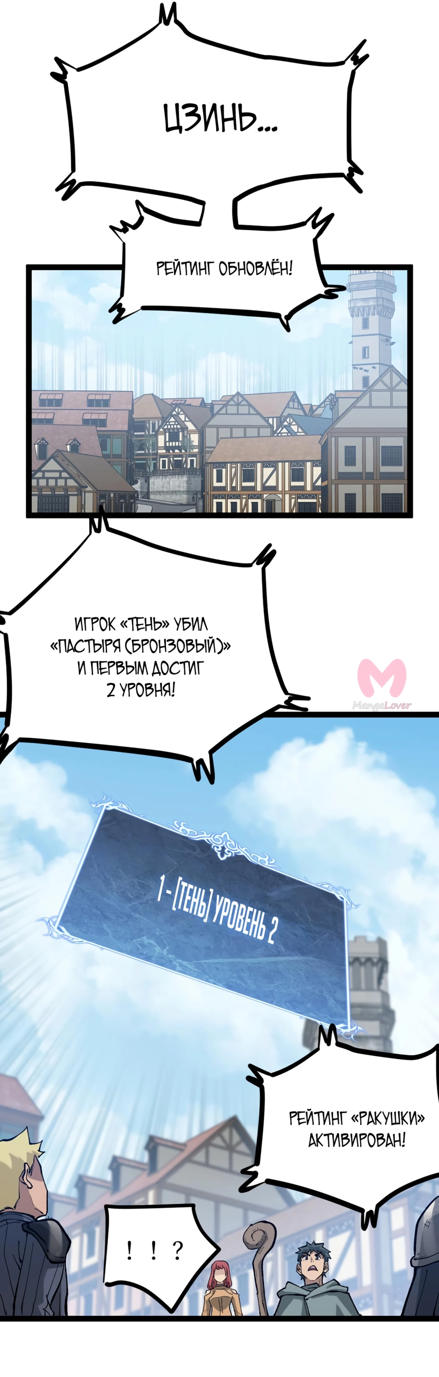 Божественный убийца, Я — Тень — Глава 2, страница 50