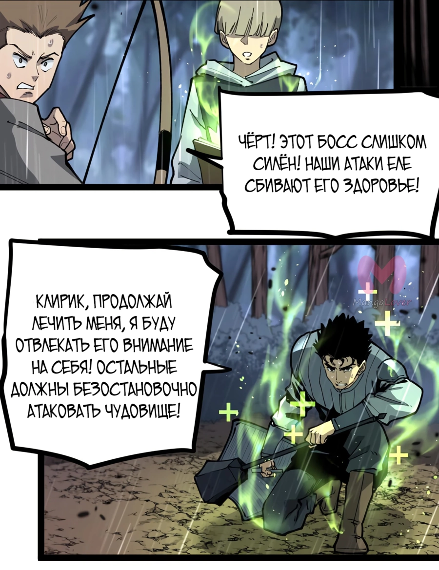 Божественный убийца, Я — Тень — Глава 3, страница 20