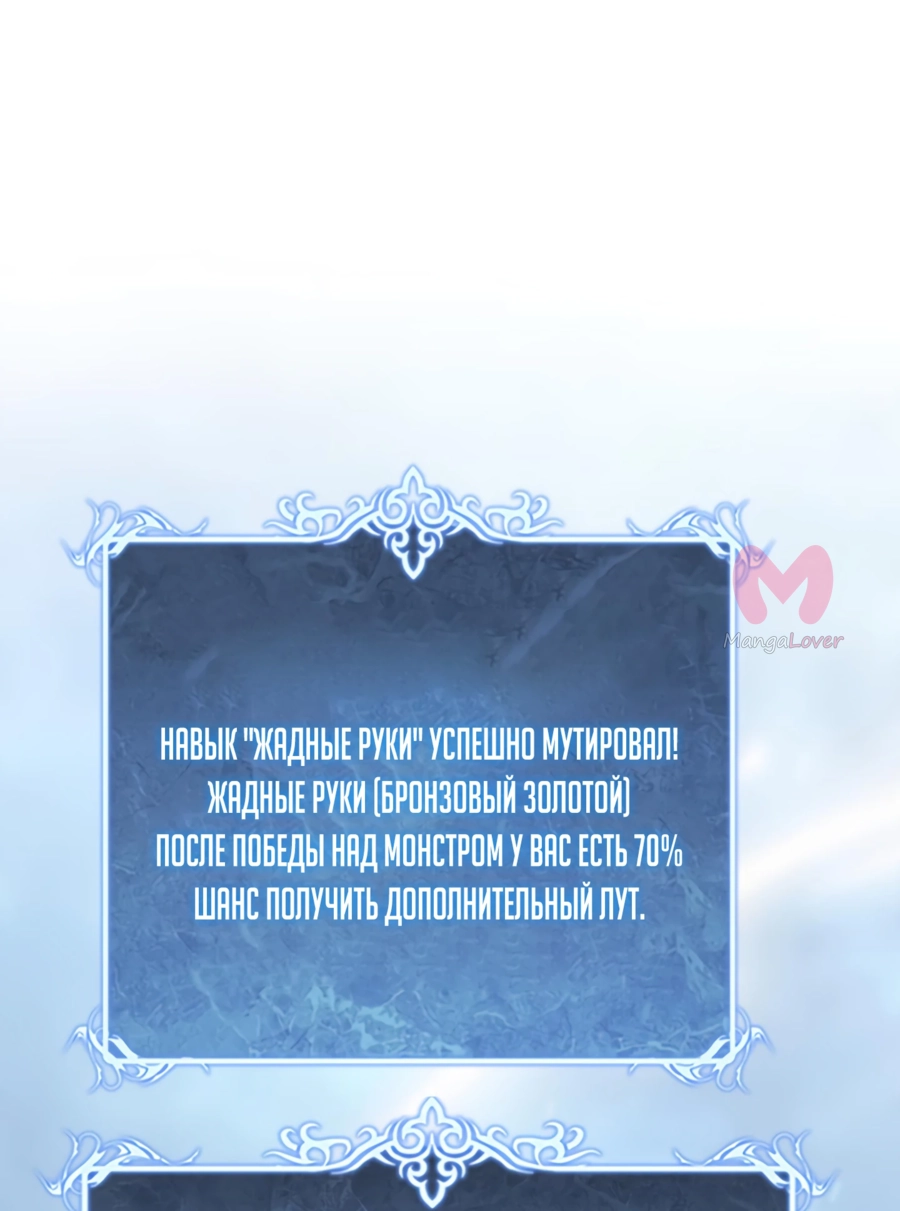 Божественный убийца, Я — Тень — Глава 3, страница 9