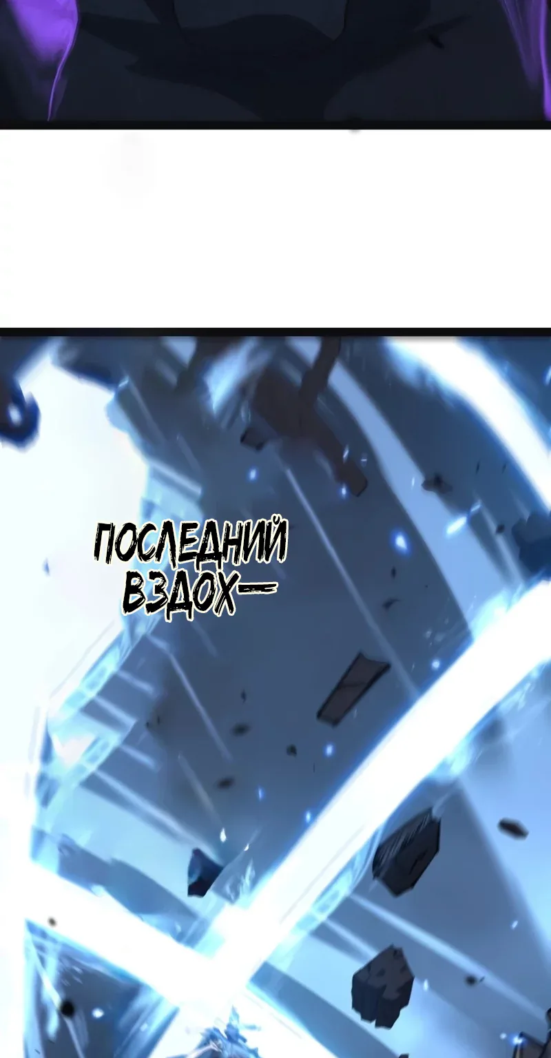Божественный убийца, Я — Тень — Глава 134, страница 13
