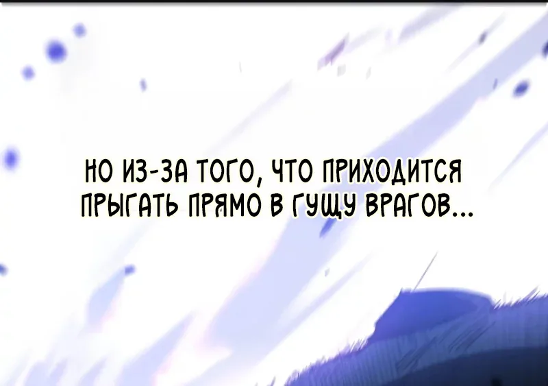 Божественный убийца, Я — Тень — Глава 134, страница 18