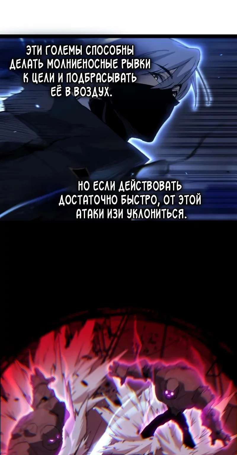 Божественный убийца, Я — Тень — Глава 134, страница 32