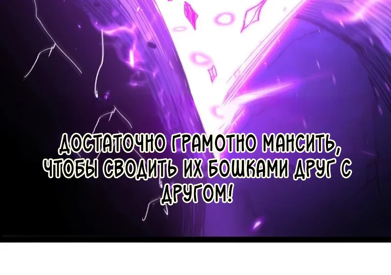 Божественный убийца, Я — Тень — Глава 134, страница 45