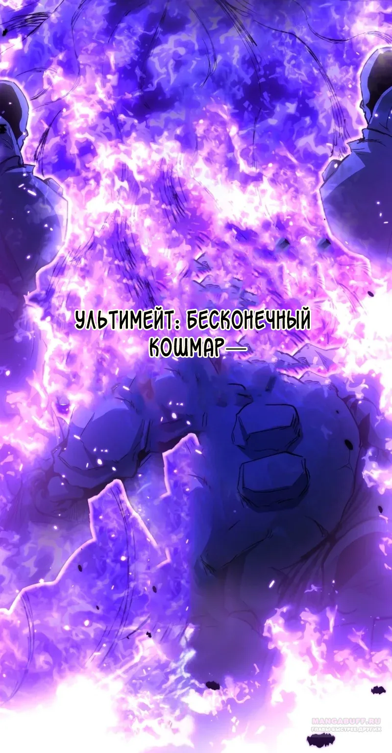 Божественный убийца, Я — Тень — Глава 134, страница 52