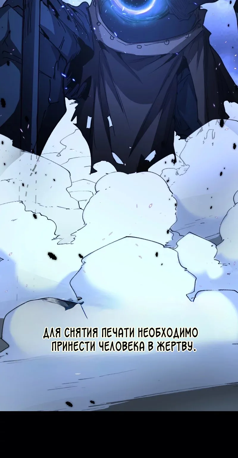 Божественный убийца, Я — Тень — Глава 134, страница 73