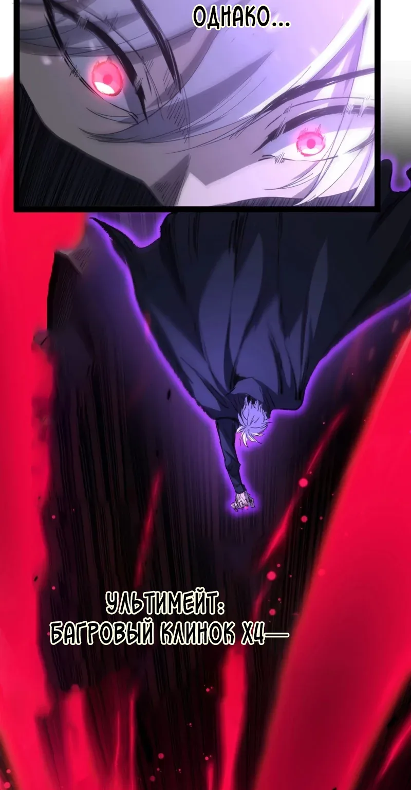 Божественный убийца, Я — Тень — Глава 135, страница 20