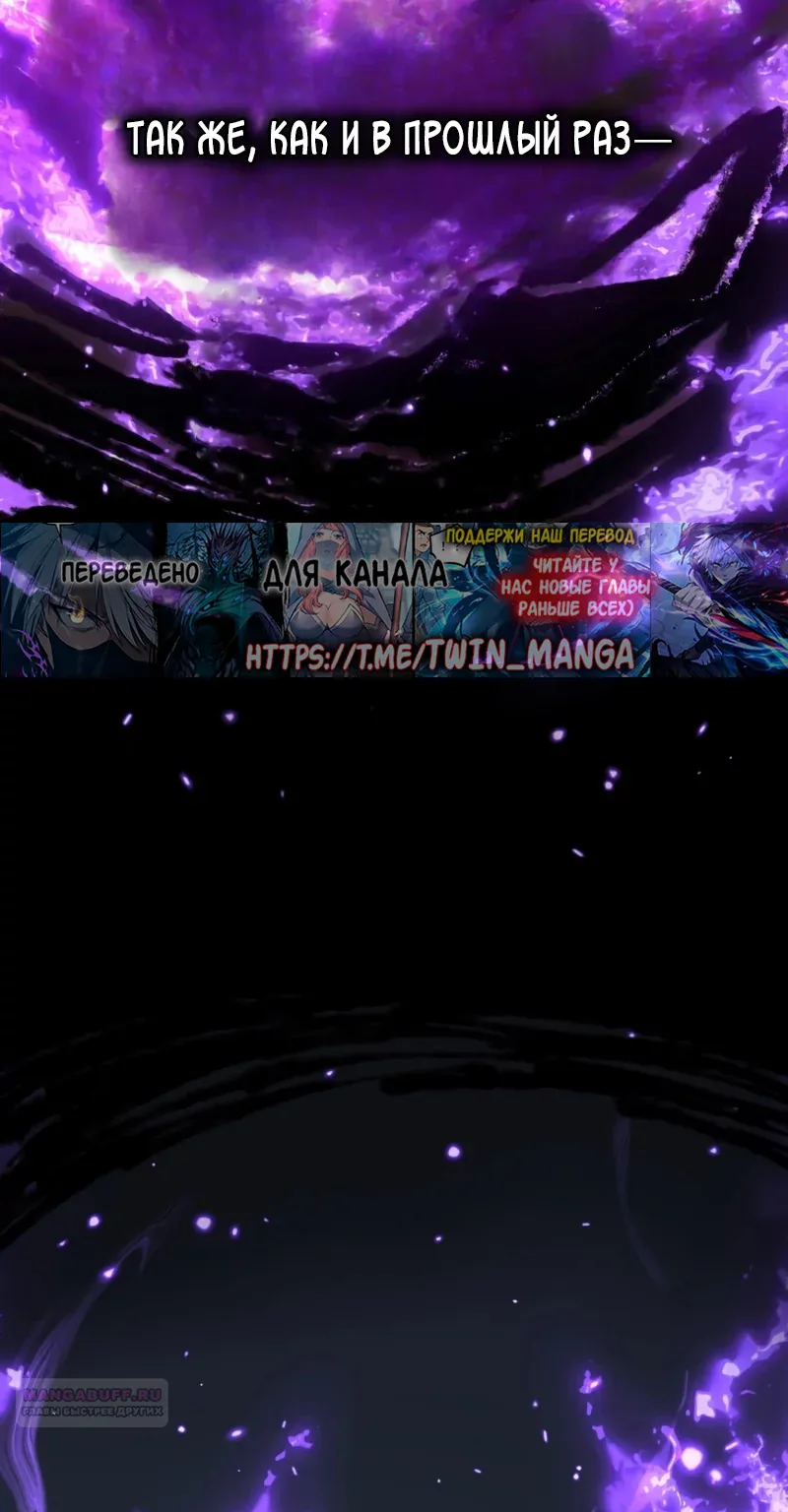 Божественный убийца, Я — Тень — Глава 135, страница 40