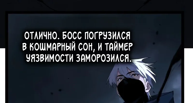Божественный убийца, Я — Тень — Глава 135, страница 42