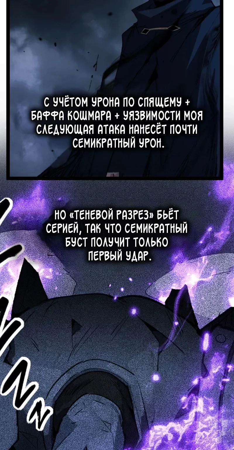 Божественный убийца, Я — Тень — Глава 135, страница 43