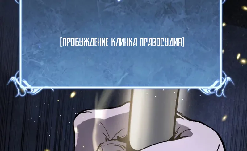 Божественный убийца, Я — Тень — Глава 137, страница 45