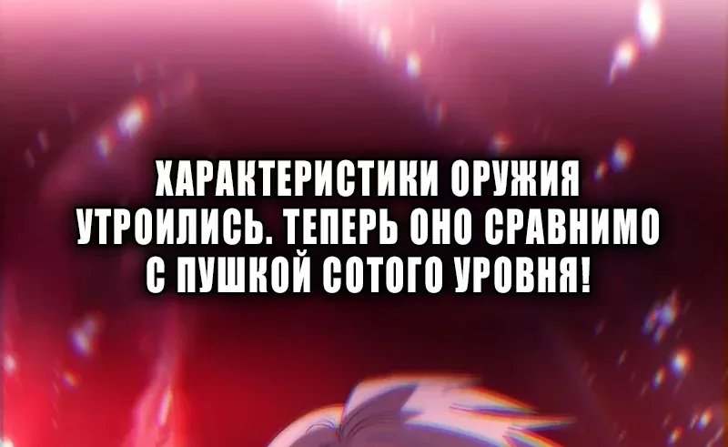 Божественный убийца, Я — Тень — Глава 137, страница 48