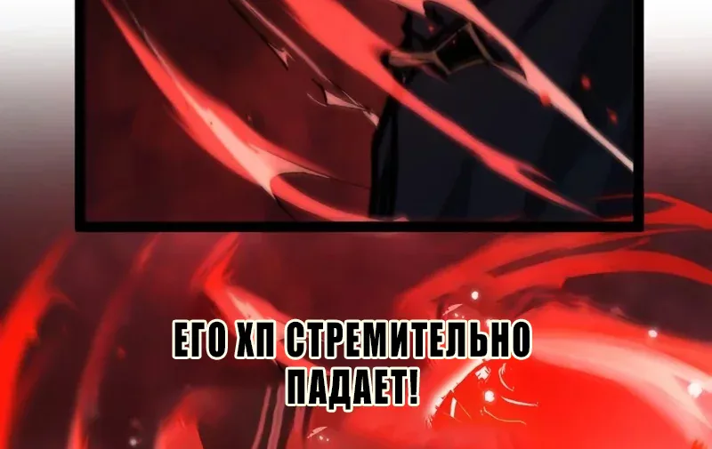 Божественный убийца, Я — Тень — Глава 138, страница 18